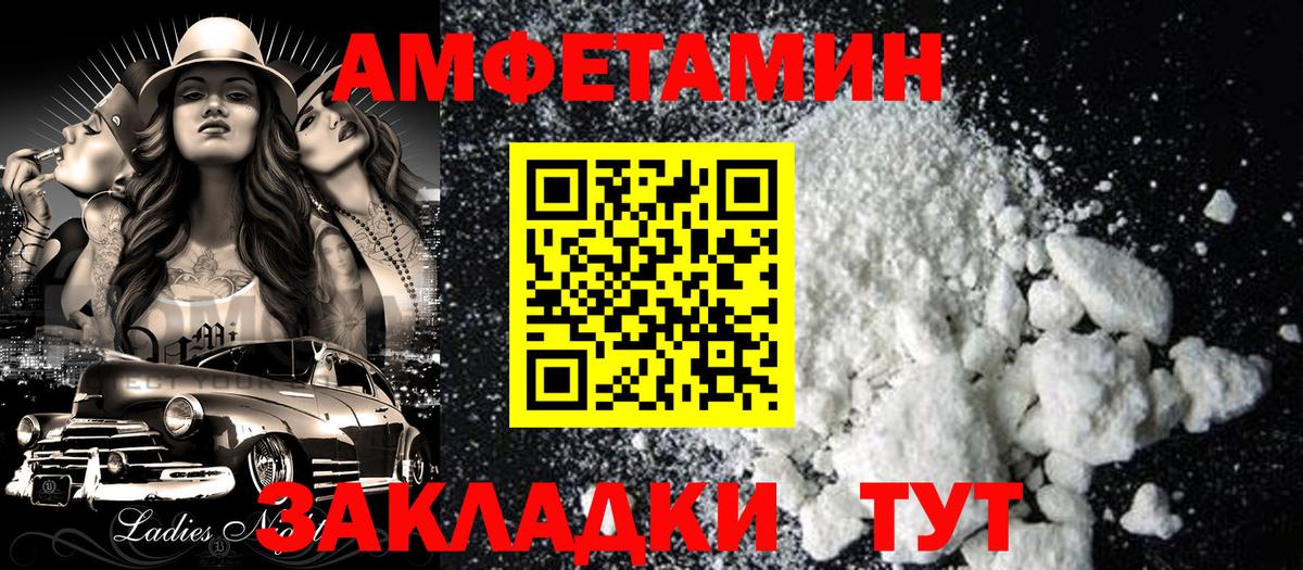 АМФ Розовый Батайск