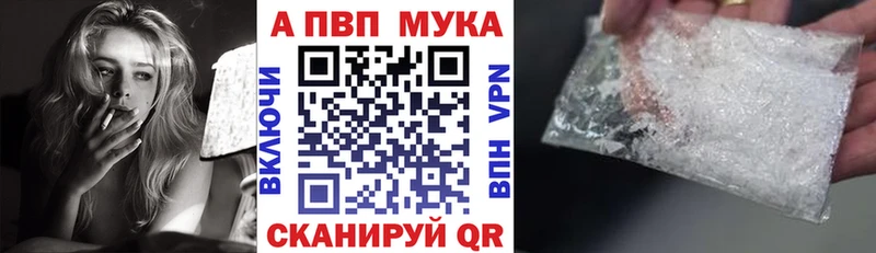 Альфа ПВП Crystall  omg ССЫЛКА  Батайск 