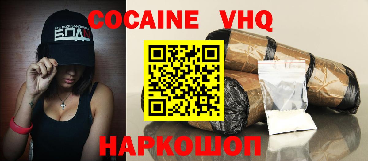 Батайск  КОКАИН 98%  Вход с VPN 