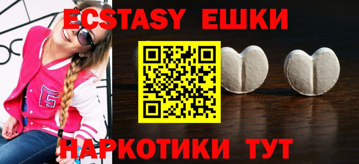 Батайск  Ecstasy 99%  Вход с VPN  Экстази mix 
