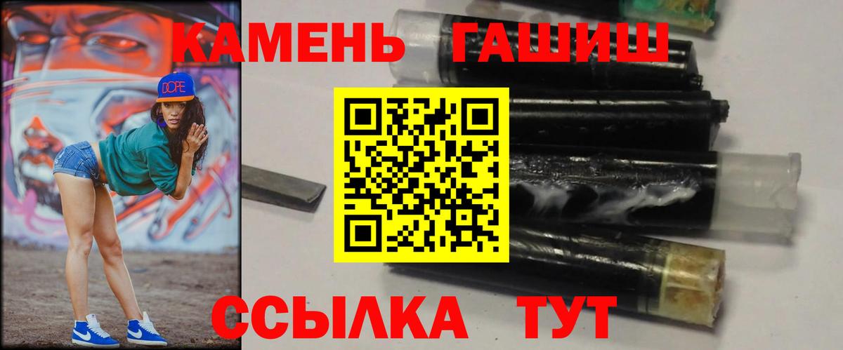 ГАШИШ гашик  ГАШИШ ice o lator  Батайск  Вход с VPN 