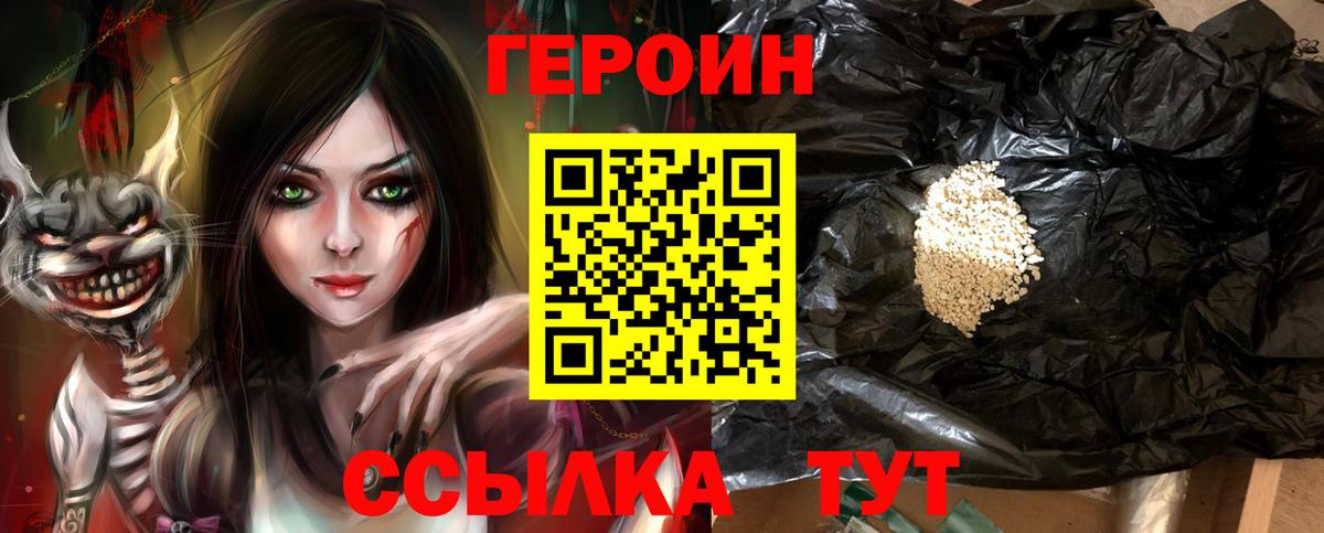 Героин Афган  Вход с VPN  Батайск 