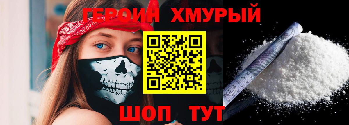 ГЕРОИН VHQ Батайск