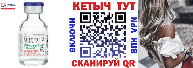 Кетамин ketamine  omg ONION  Батайск 