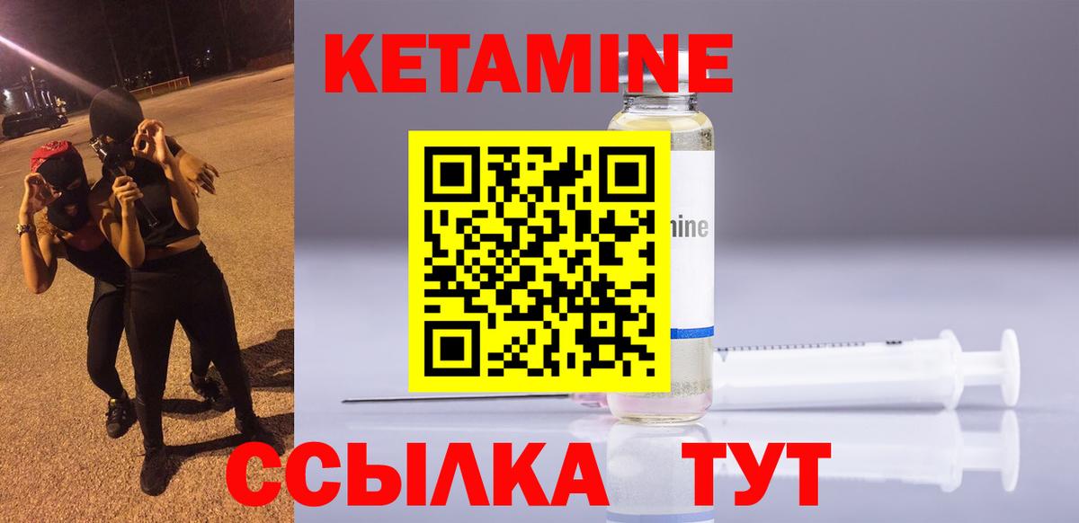 Кетамин ketamine Батайск