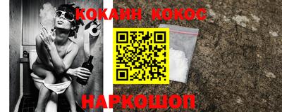 кокс Шелехов