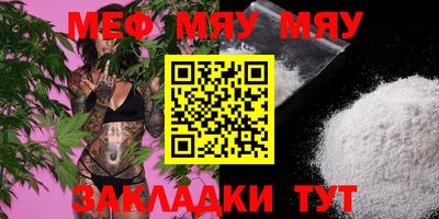 мескалин Шебекино