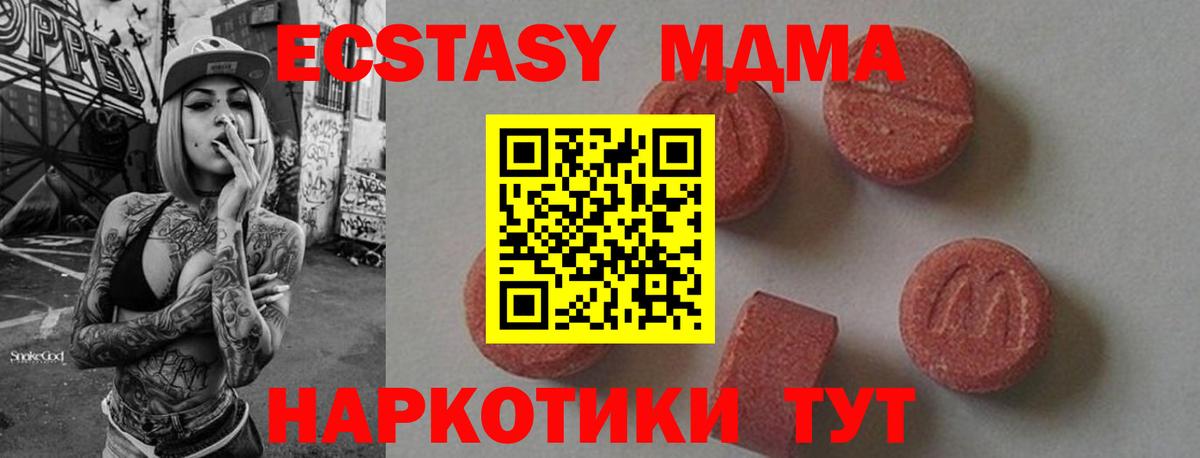 Батайск  MDMA crystal  МДМА crystal  Вход с VPN 