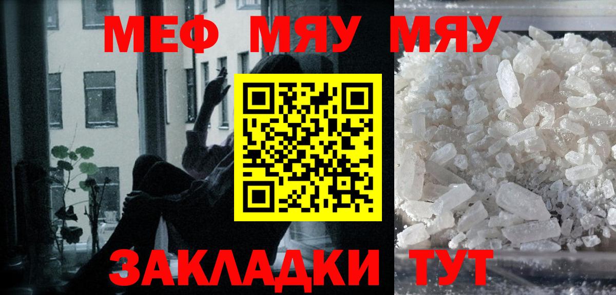 МЕФ мука  OMG tor  Меф  Вход с VPN  Батайск  МЕФ мука 