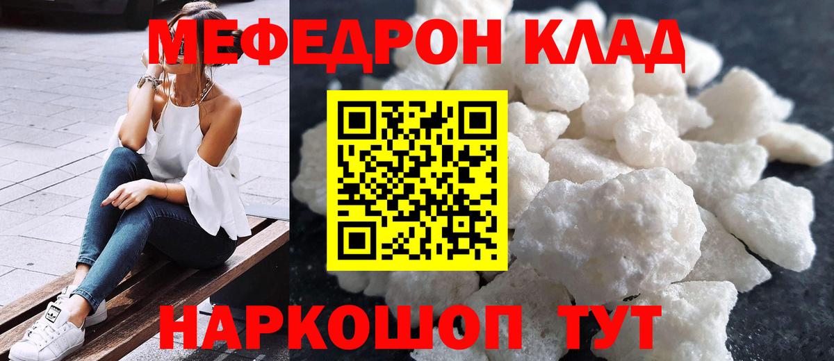 МЕФ  Батайск
