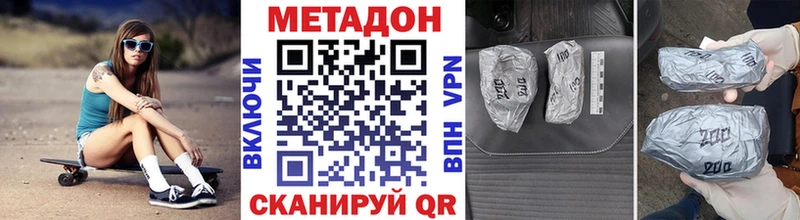 МЕТАДОН кристалл  Батайск 