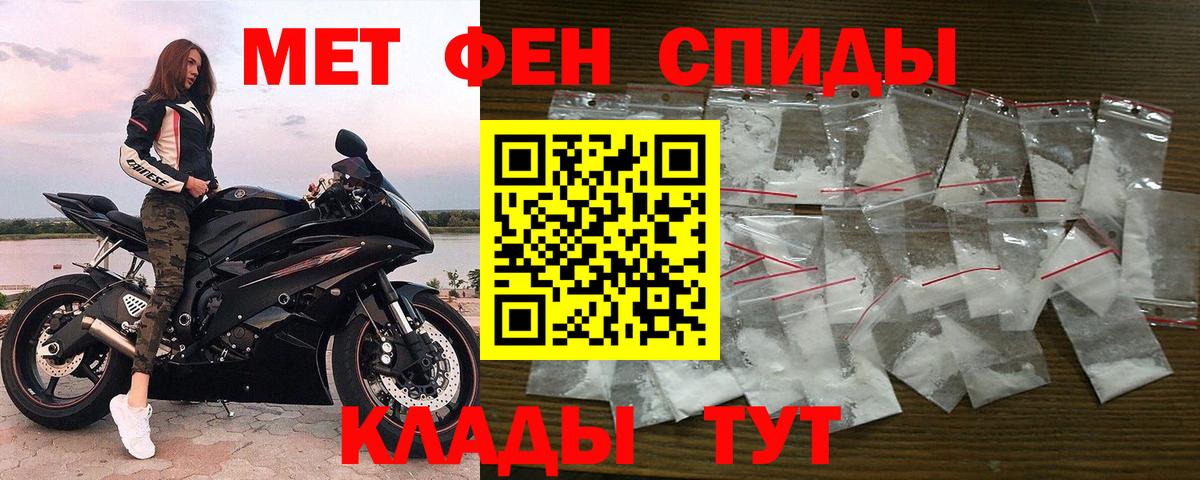 Первитин мет  Вход с VPN  Батайск  Первитин мет 