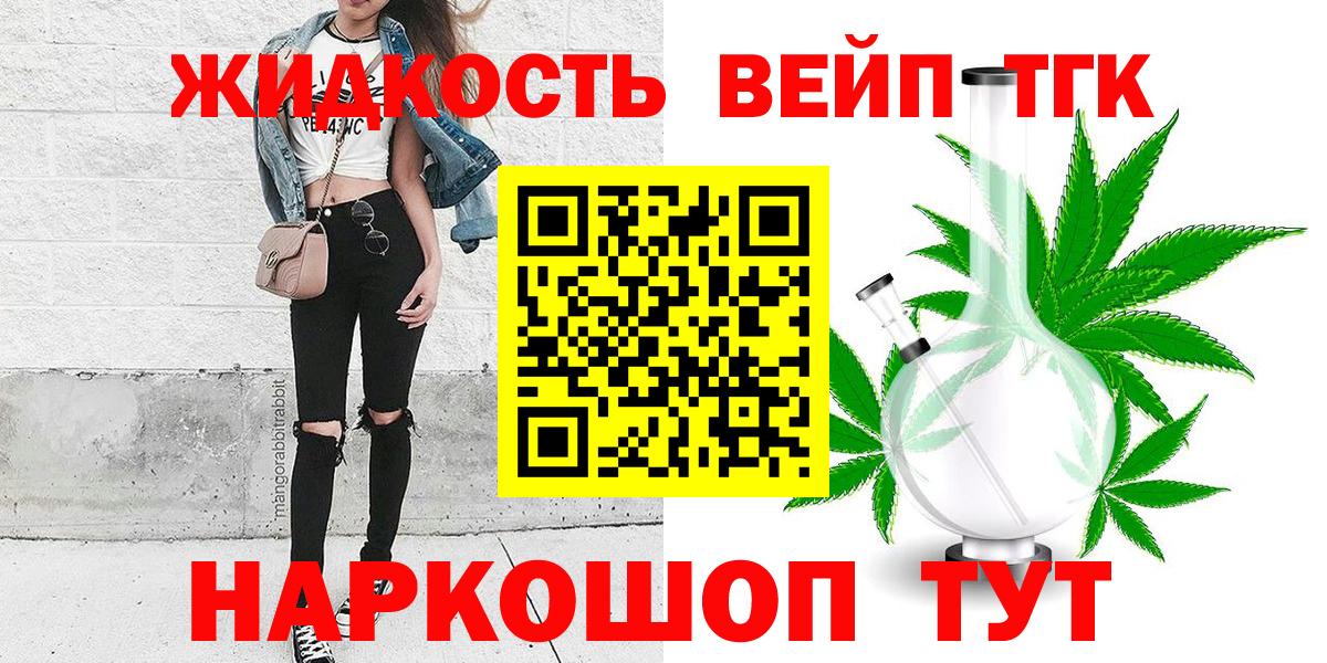 ТГК жижа Батайск