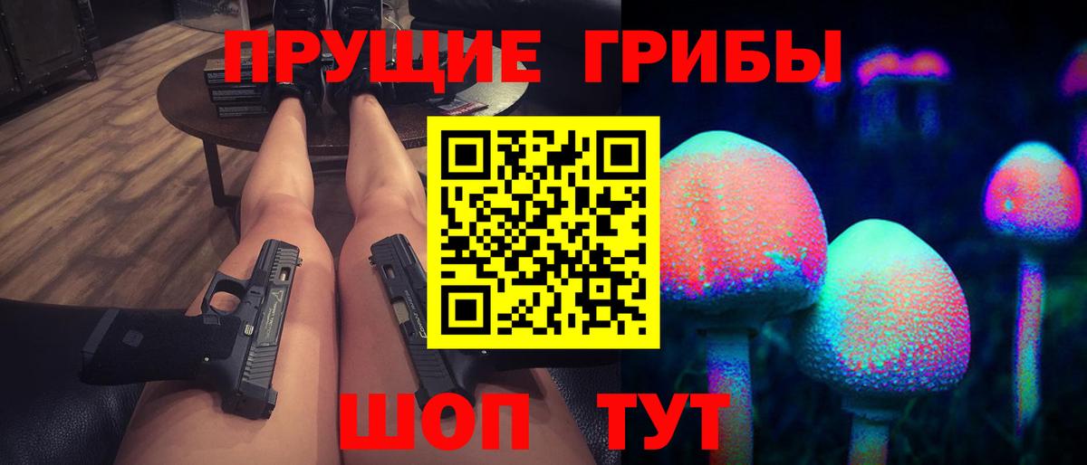 магазин    Галлюциногенные грибы мухоморы  Вход с VPN  Батайск 